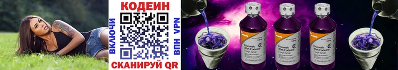 Кодеин Purple Drank  гидра tor  Терек  это какой сайт  где можно купить наркотик 