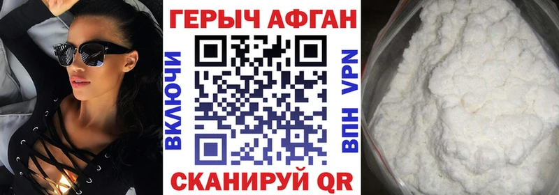 ГЕРОИН белый где найти Терек