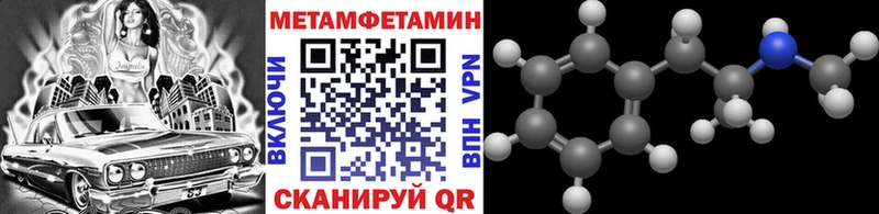 МЕТАМФЕТАМИН Декстрометамфетамин 99.9%  blacksprut   даркнет клад  Терек 